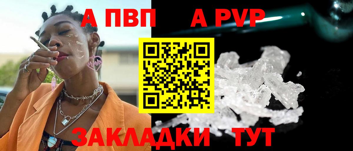 Alfa_PVP кристаллы Татарск