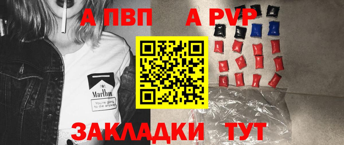 Alpha PVP кристаллы  Alpha-PVP  Вход с VPN  Татарск  APVP СК КРИС  APVP кристаллы 