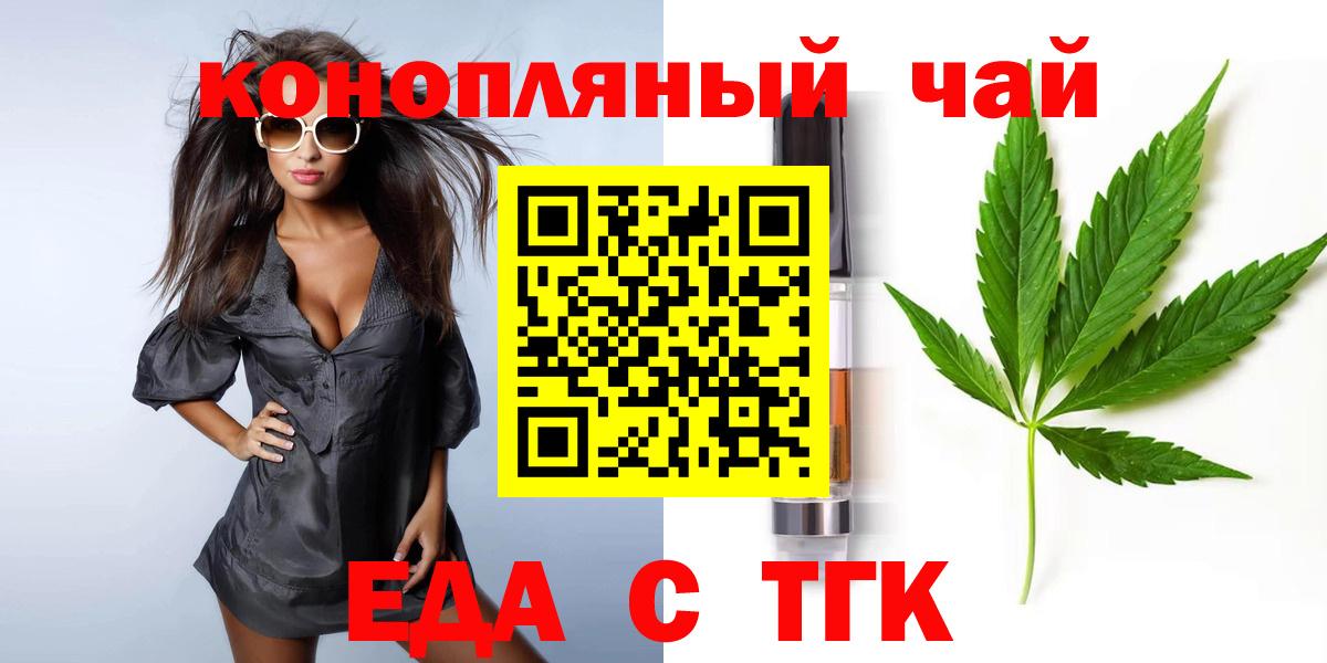 Cannafood марихуана  Вход с VPN  Татарск 