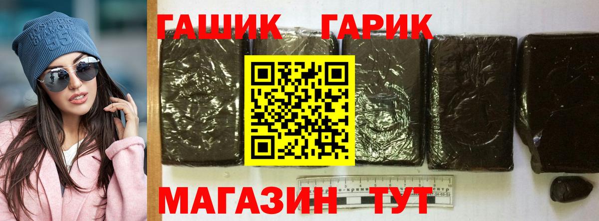 ГАШ гашик  Вход с VPN  Татарск 