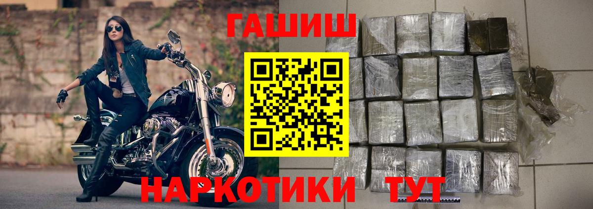 ГАШИШ гашик Татарск