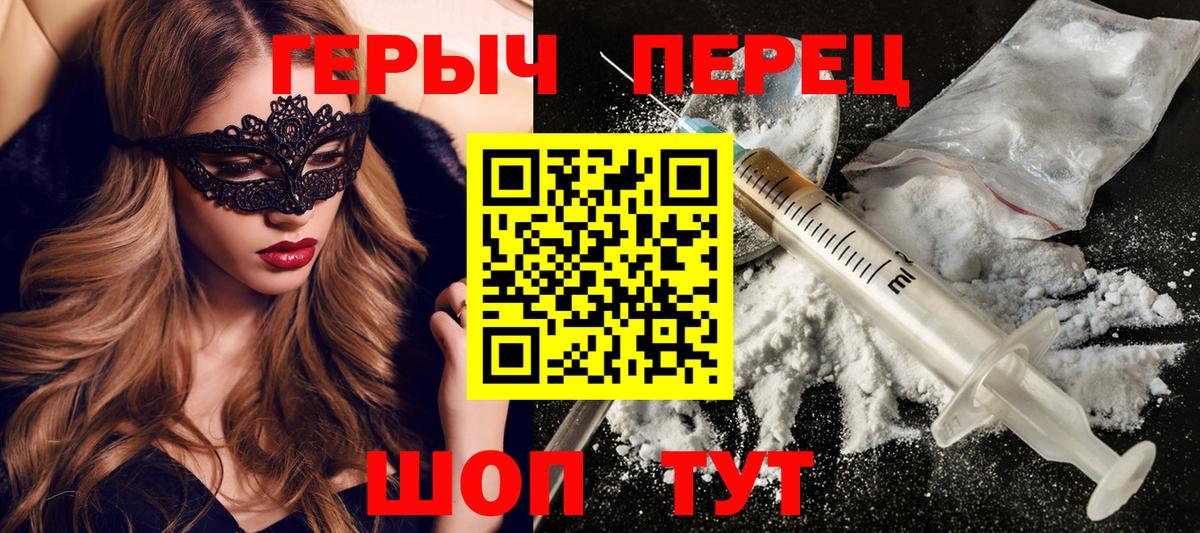 ГЕРОИН Heroin Татарск