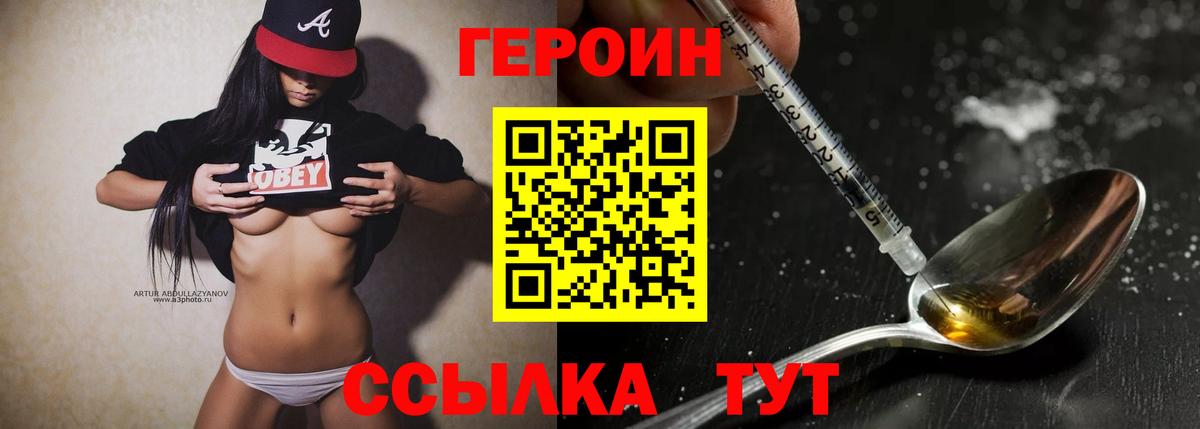 Татарск  Героин  Вход с VPN  Героин гречка 