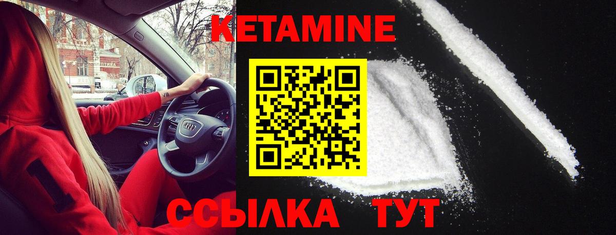 КЕТАМИН ketamine Татарск