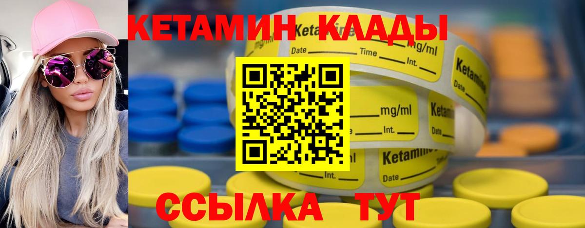 КЕТАМИН VHQ  Вход с VPN  Кетамин VHQ  Татарск 