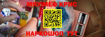 мефедрон VHQ Будённовск