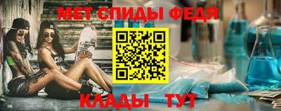 метамфетамин Бузулук