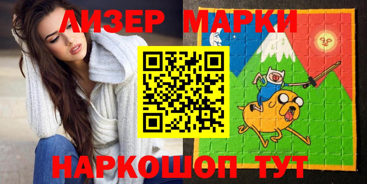 Марки NBOMe 1500мкг Татарск