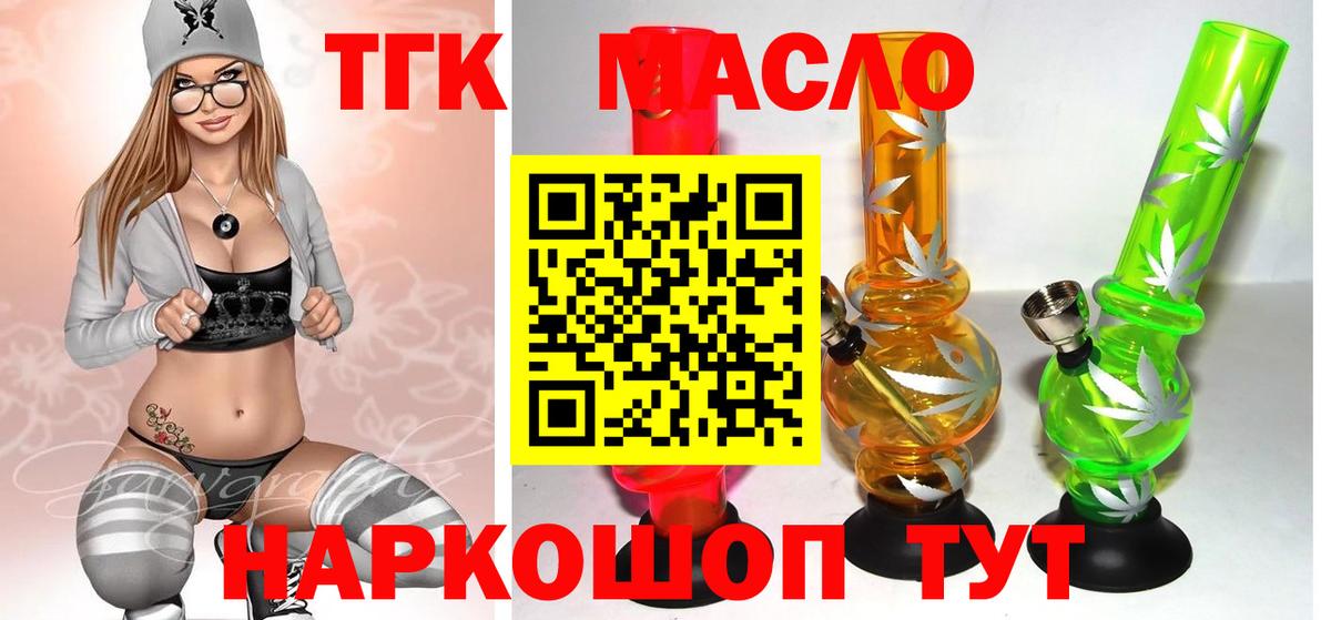 Дистиллят ТГК гашишное масло Татарск