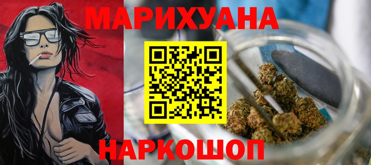 МАРИХУАНА AK-47  Бошки марихуана AK-47  Татарск  Вход с VPN  Шишки марихуана планчик 